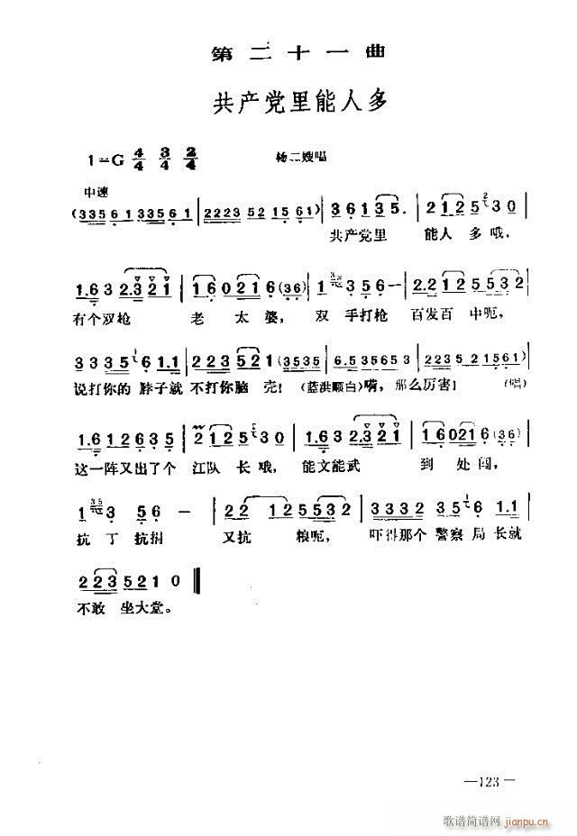 �߈�(ch��ng)�脡  ����  ����121-150(ʮ�ּ�����)3