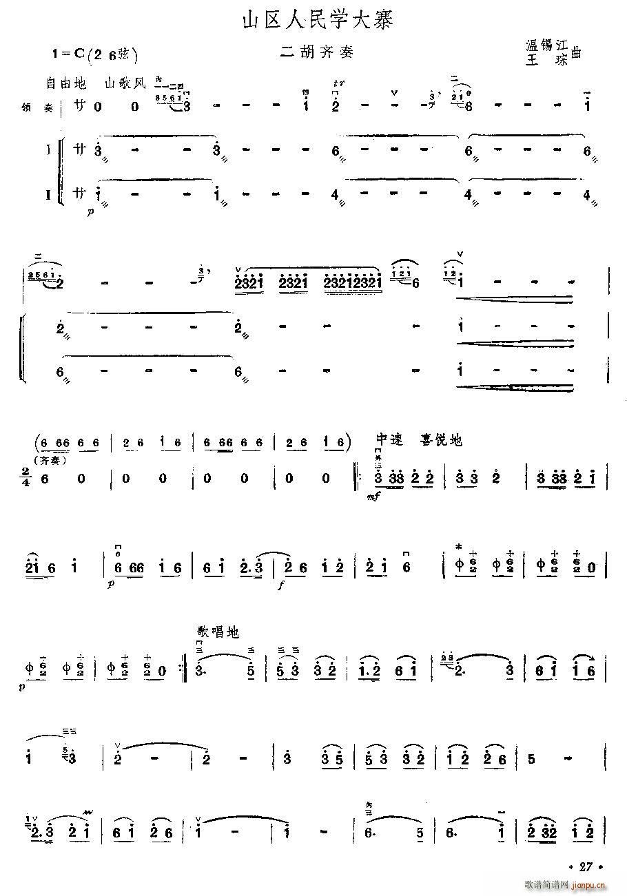 ɽ�^����W(xu��)��կ �����R��(�����V)1