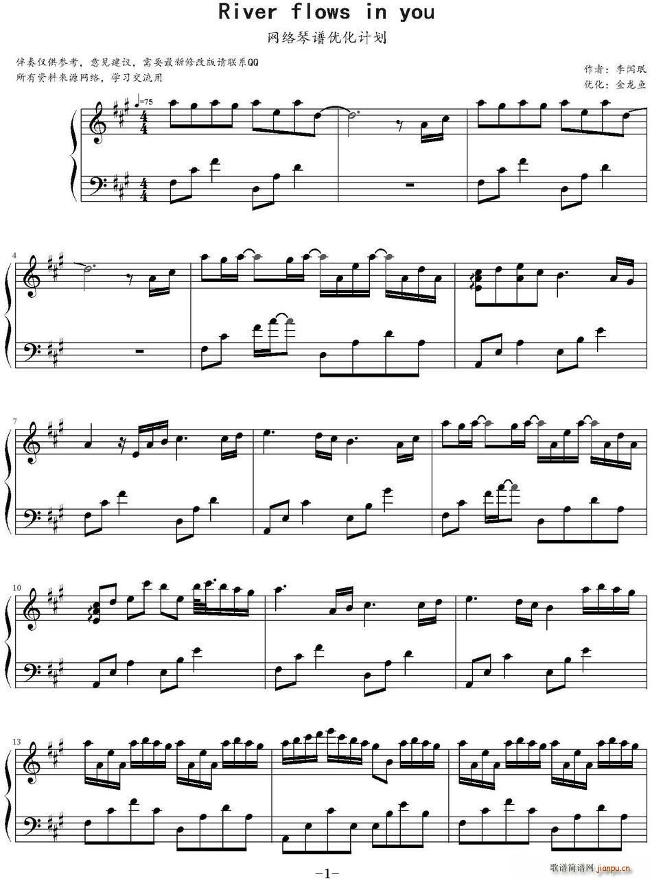 River flows in you �����~(y��)��(y��u)����(ʮ�ּ�����)1