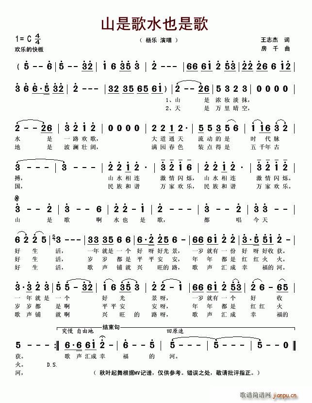 ɽ�Ǹ�ˮҲ�Ǹ�(���ָ��V)1