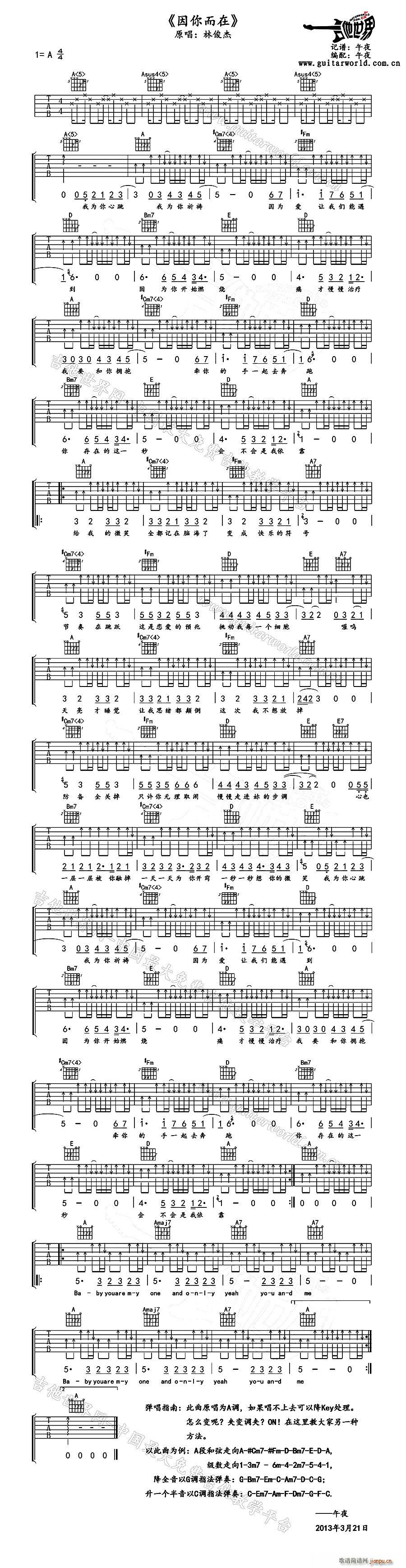 因你而在(���ָ��V)1