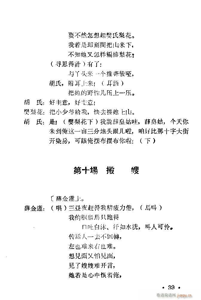 ԥ�� ����ɽ(ԥ�����V)39