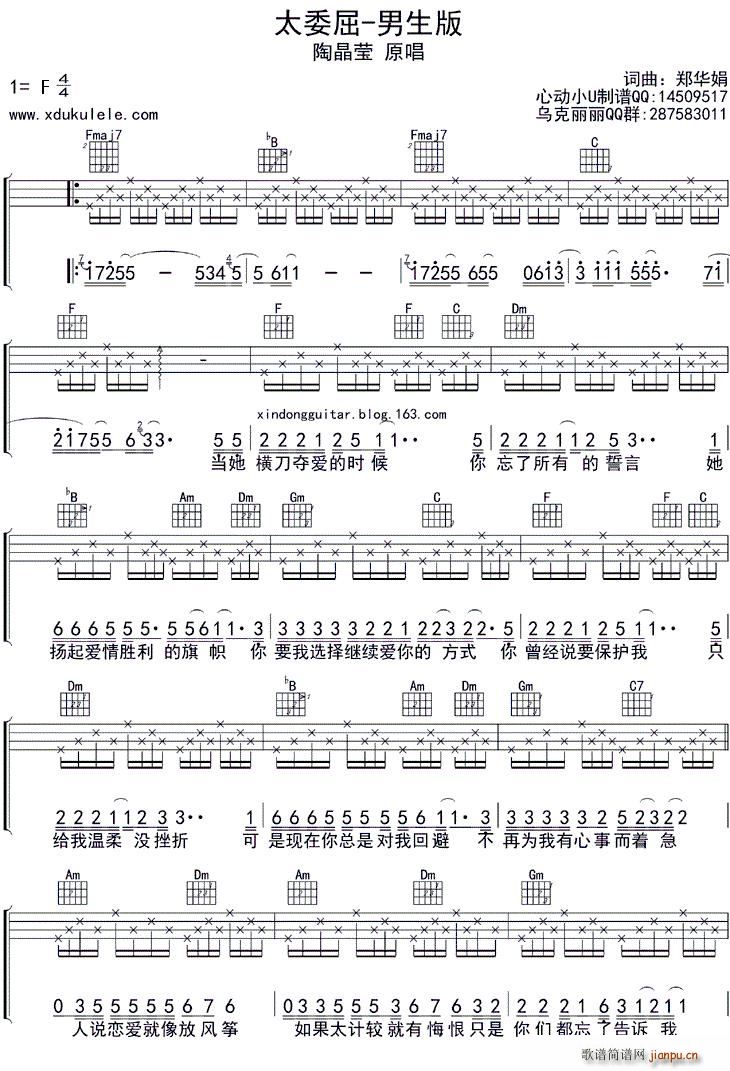 ̫ί�� ukulele��(ʮ�ּ�����)1