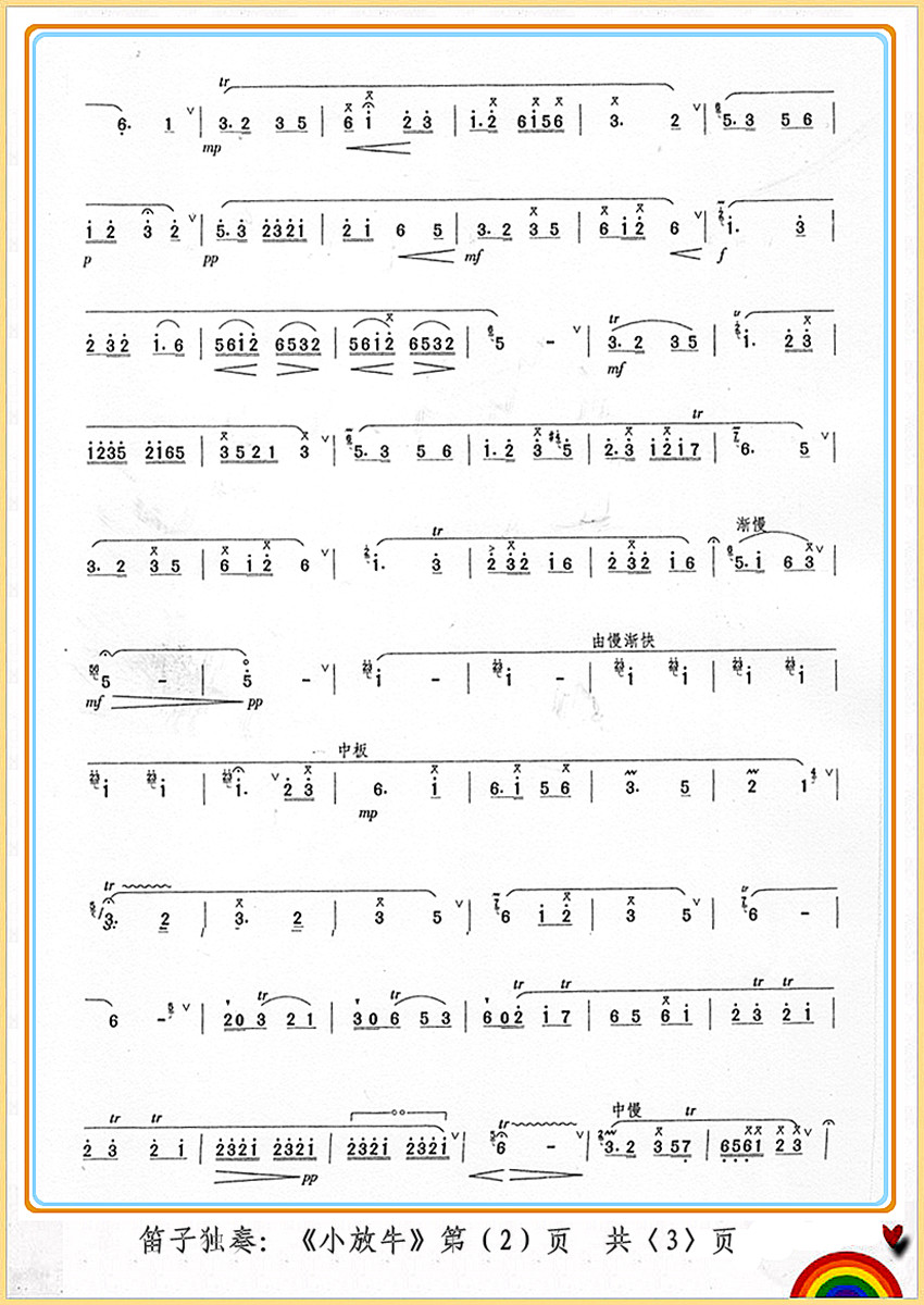 С��ţ2(���ָ��V)1