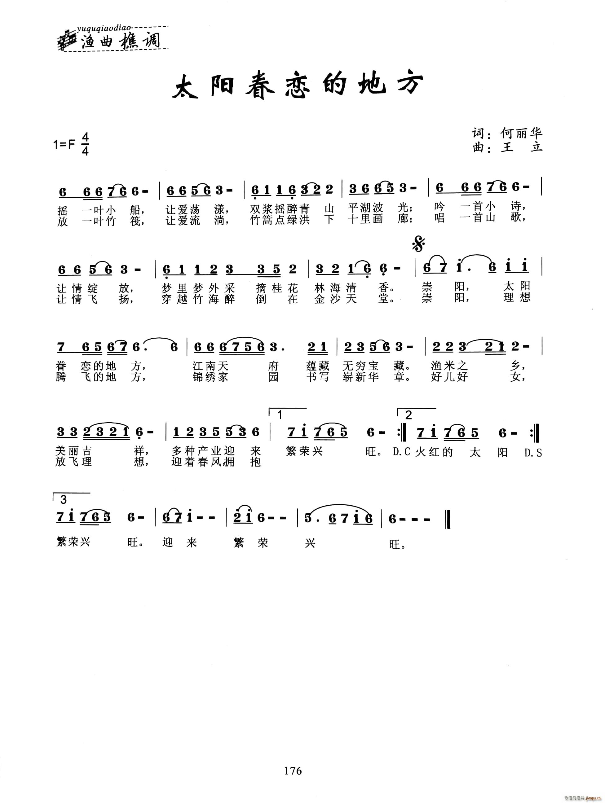 ̫�(y��ng)��ٵĵط�(���ָ��V)1