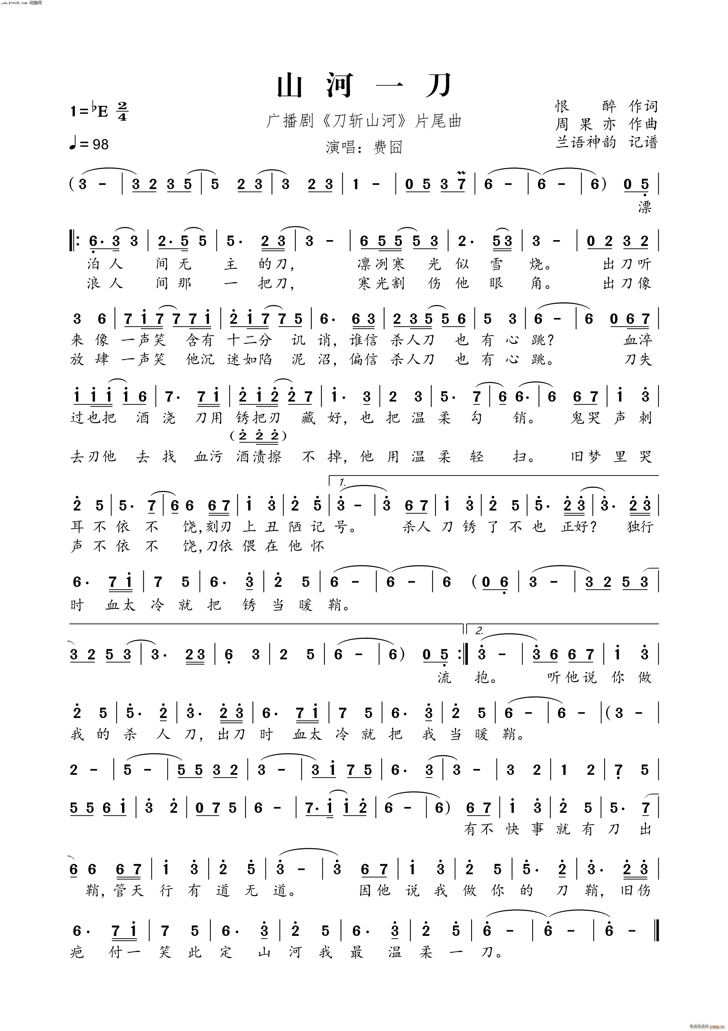 ɽ��һ���V���� ����ɽ�� Ƭβ��(ʮ�ּ�����)1