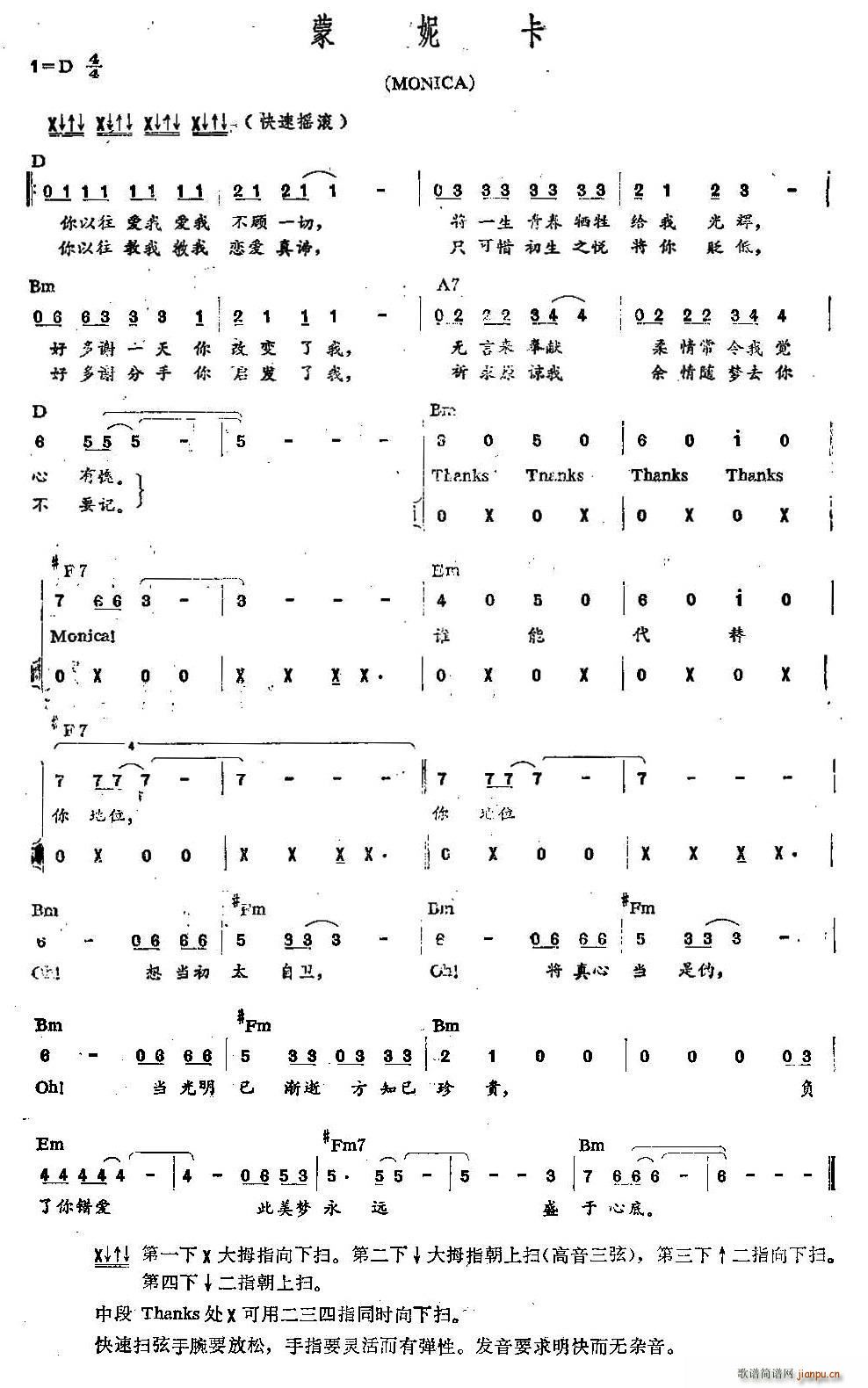 ���ݿ� monica �u�L(�����V)1