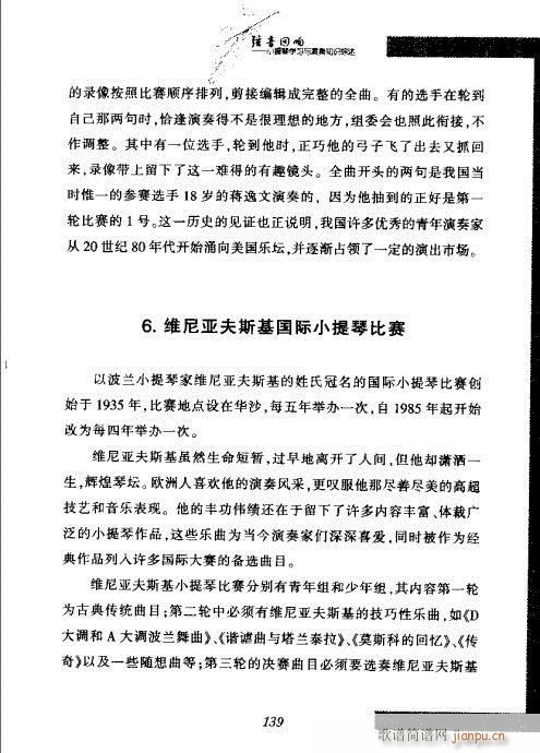 С���ٌW(xu��)���c����֪�R�C��121-140(С�����V)19