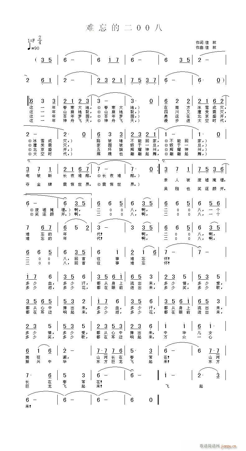 �y����2008(���ָ��V)1