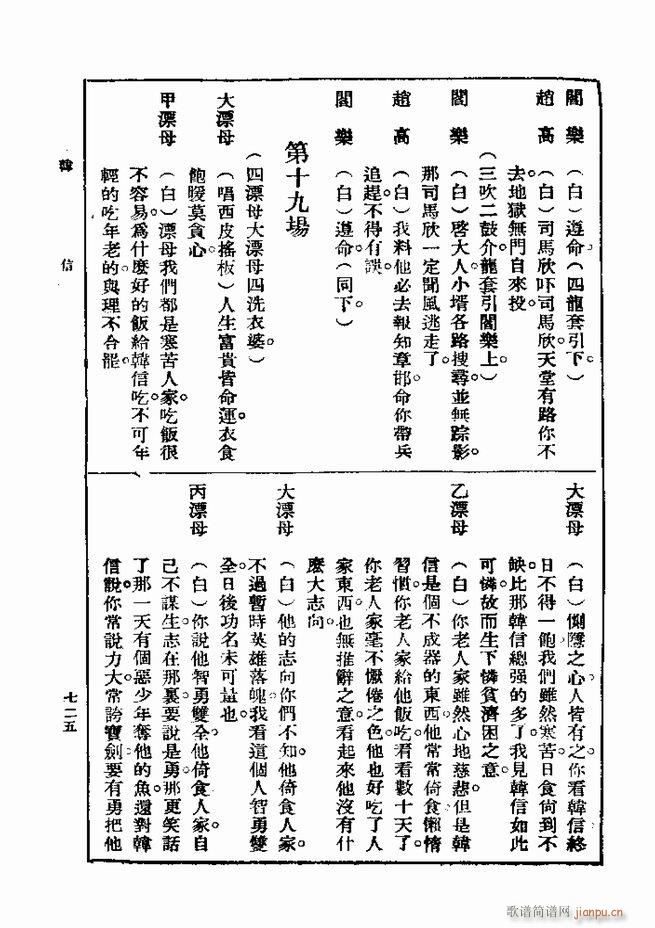 ��� ��һ�� �ڶ��� 721 750(ʮ�ּ�����)5