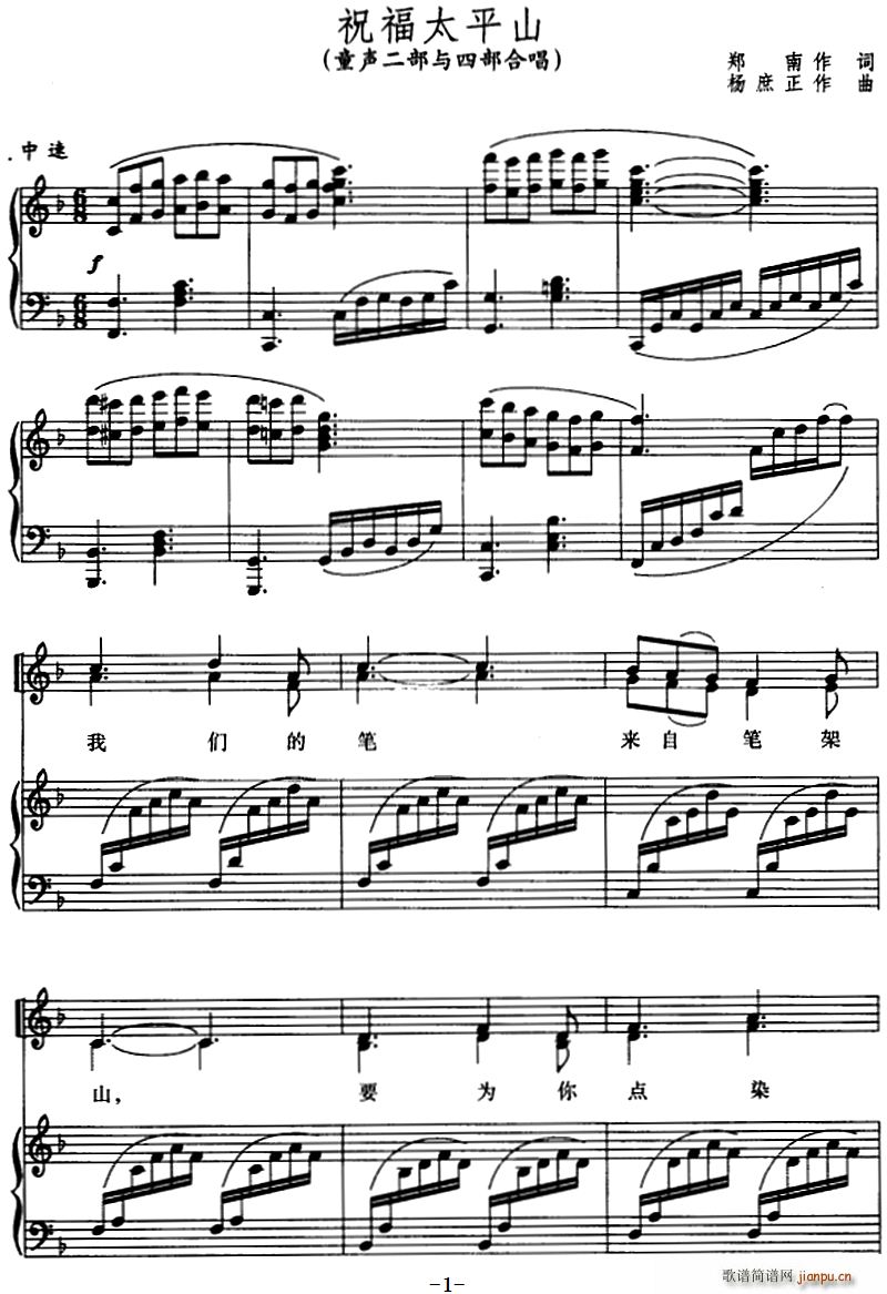 ף��̫ƽɽ ͯ�����c�Ĳ��ϳ�(�ϳ��V)1