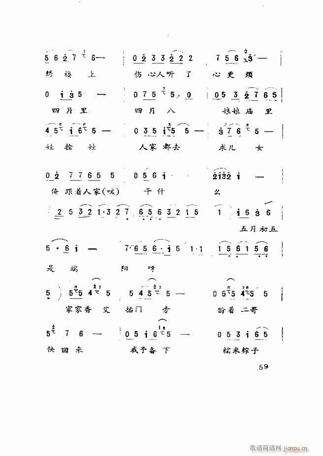 �����򄡱��x ɽ�|�ط����� Ŀ�1 60(ʮ�ּ�����)61