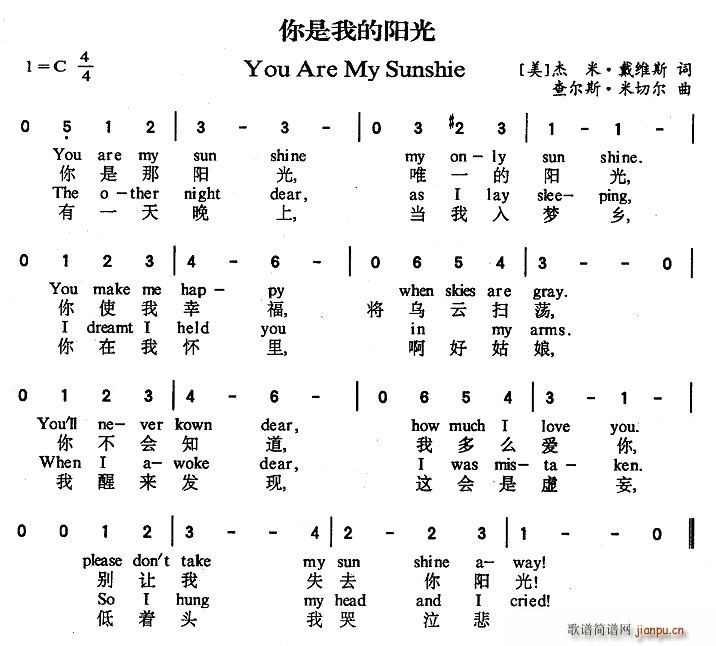 You Are My Sunshie(ʮ�ּ�����)1