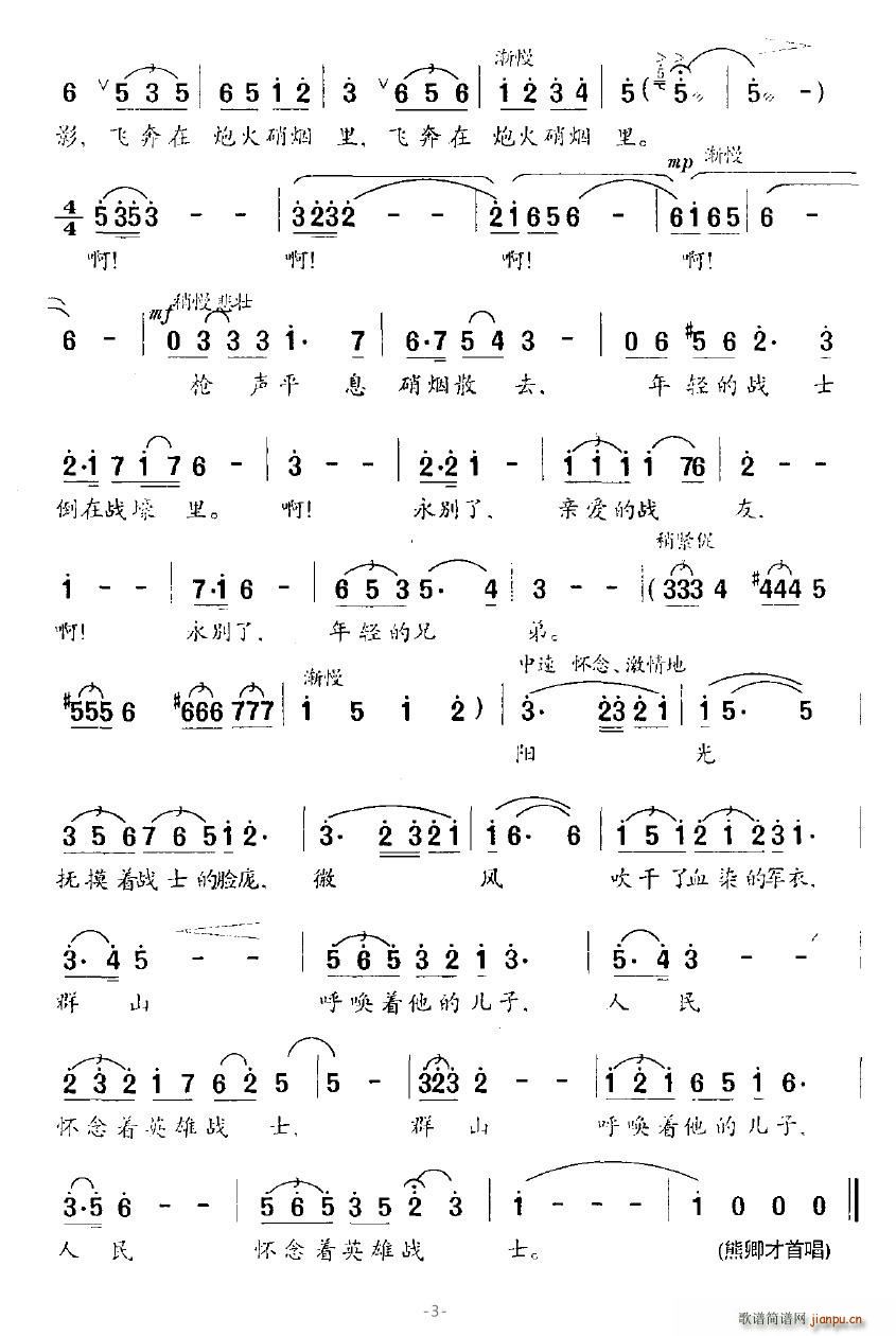 Ⱥɽ�c��ʿ(���ָ��V)3