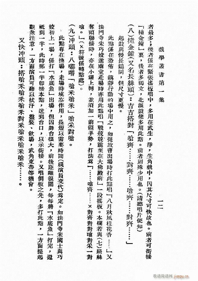 ƽ��茹����T(m��n) ��һ��(ʮ�ּ�����)12