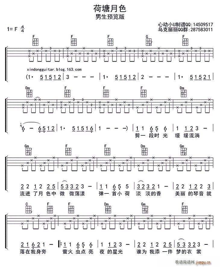 ������ɫ ukulele��(ʮ�ּ�����)1