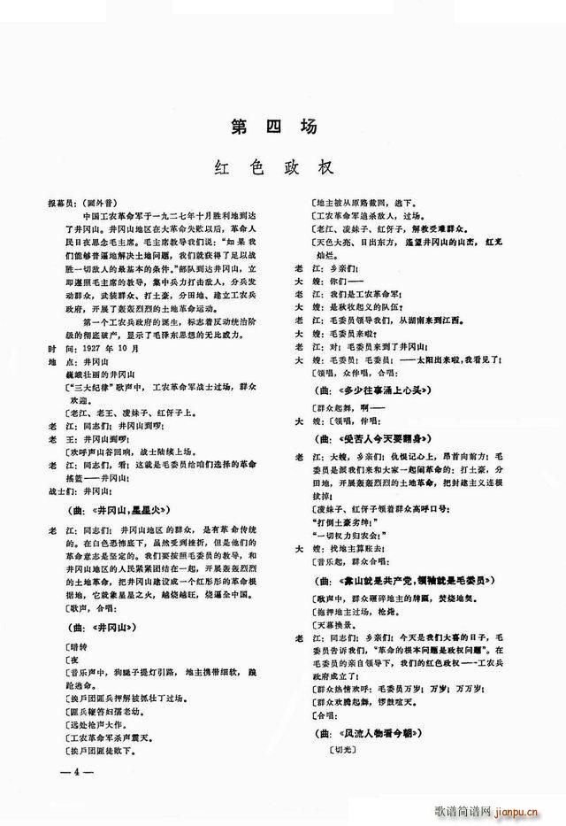 ����ɽ�ĵ�· ���脡ȫ��(ʮ�ּ�����)6