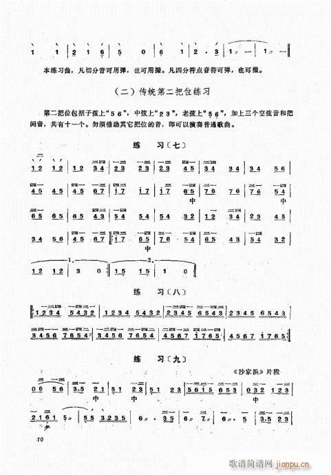 ���ҏ��෨Ŀ�1-20(ʮ�ּ�����)11