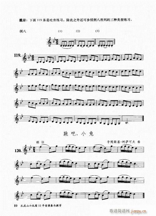 �בcɽ���׵�12���������c�̌W(xu��)61-80(�Ѻ��V)20