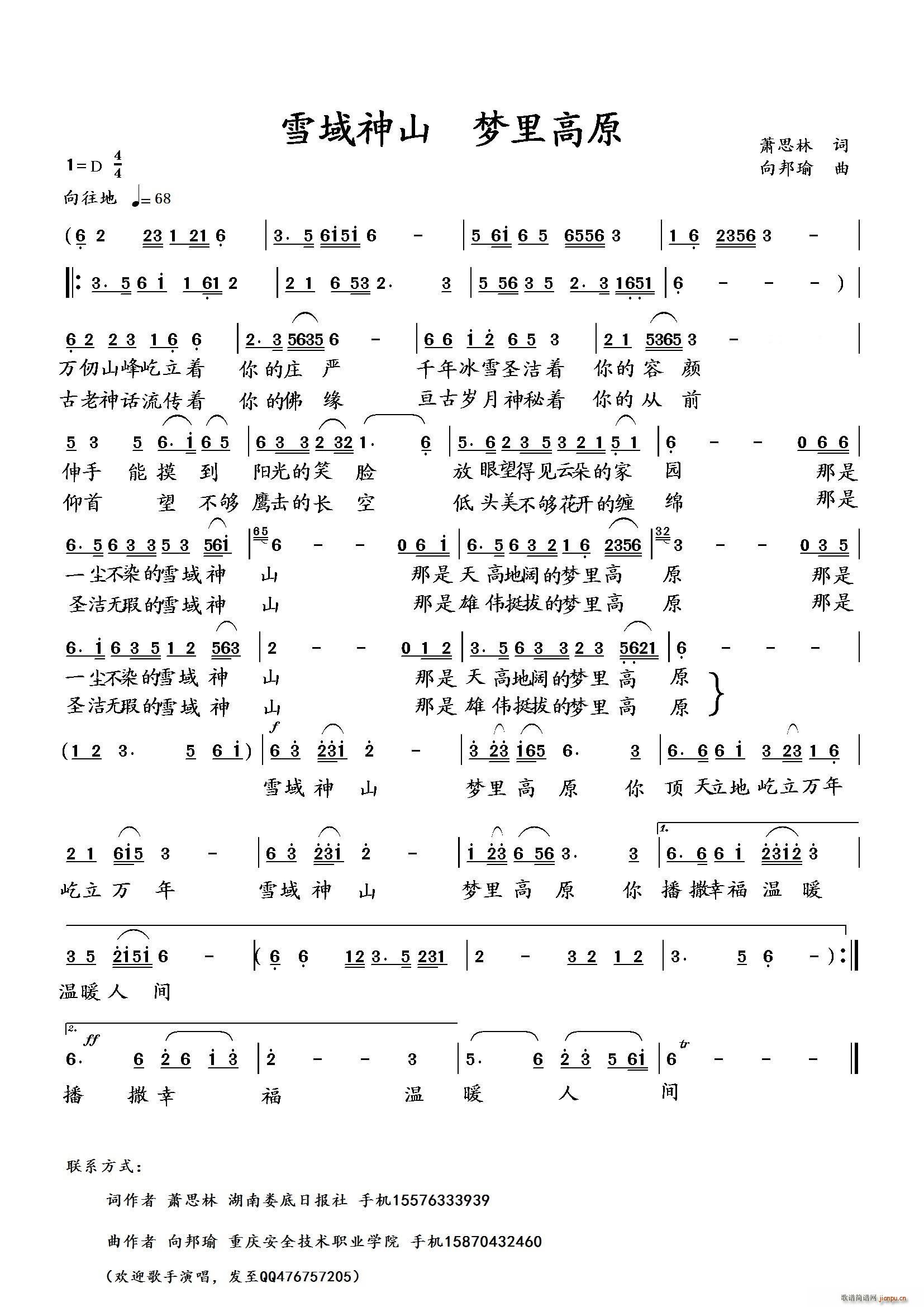 ѩ����ɽ ��(m��ng)���ԭ(���ָ��V)1