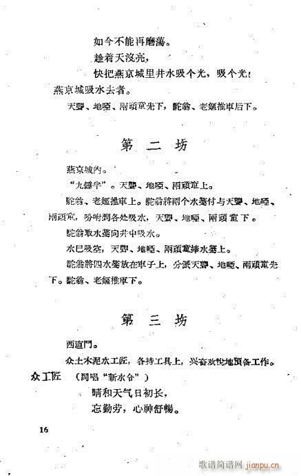 �����sˮ(�������V)16