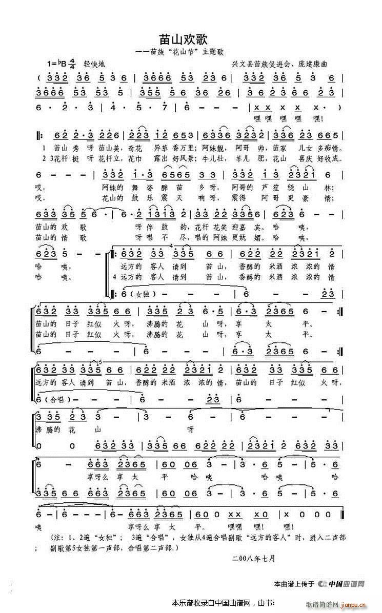 ��ɽ�g�� ���廨ɽ�����}�� �ϳ��V(�ϳ��V)1