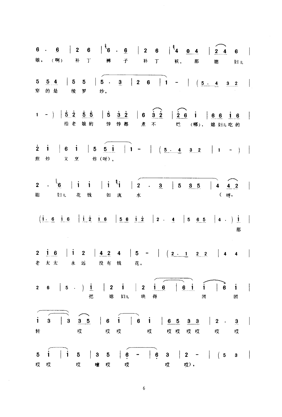 ľ��(���ָ��V)6