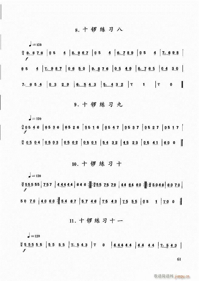 ��������(l�� )����̳� 61 120(ʮ�ּ�����)1