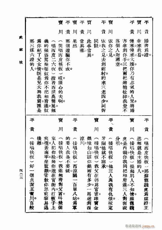 ��� ��һ�� �ڶ��� 421 480(ʮ�ּ�����)3