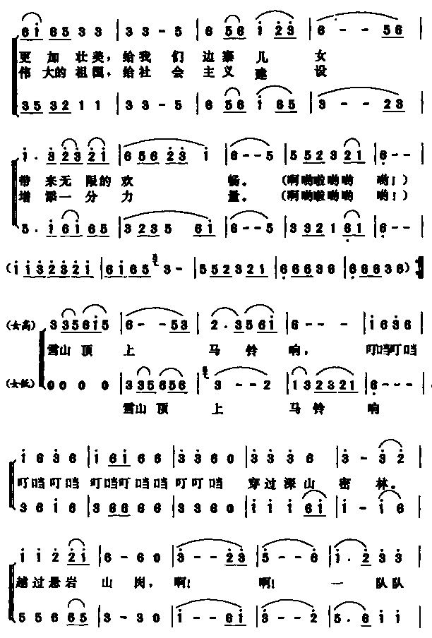 ѩɽ����R��(���ָ��V)3