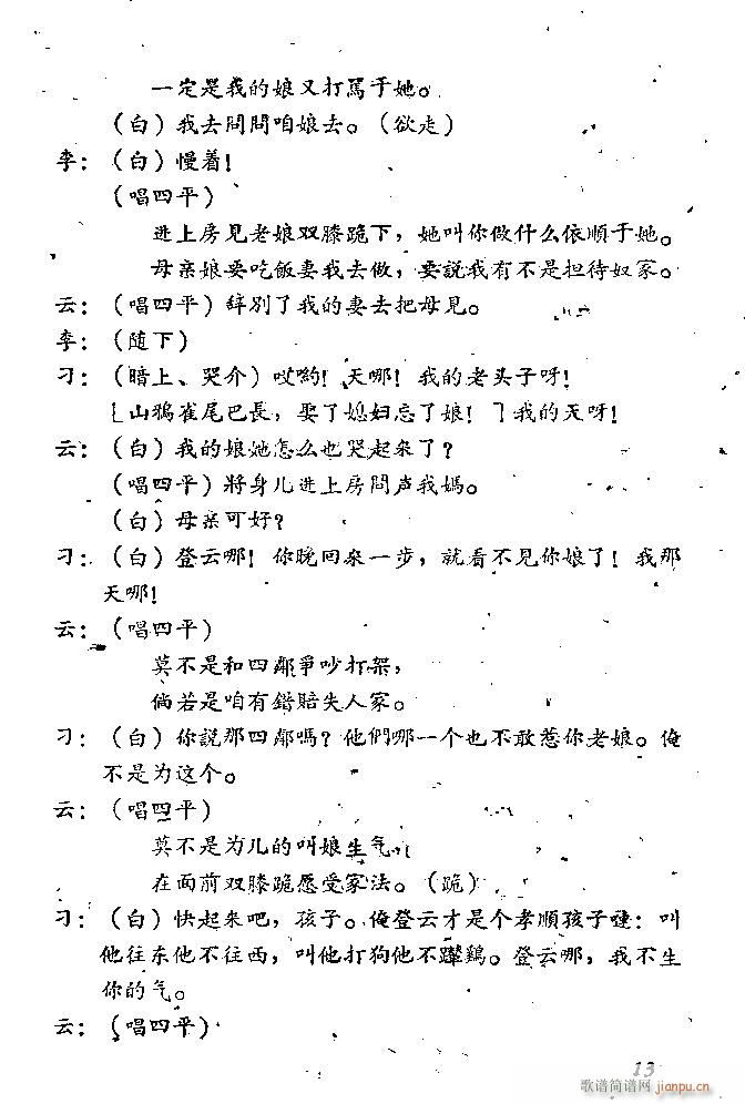 �Α� С���t(���ָ��V)13