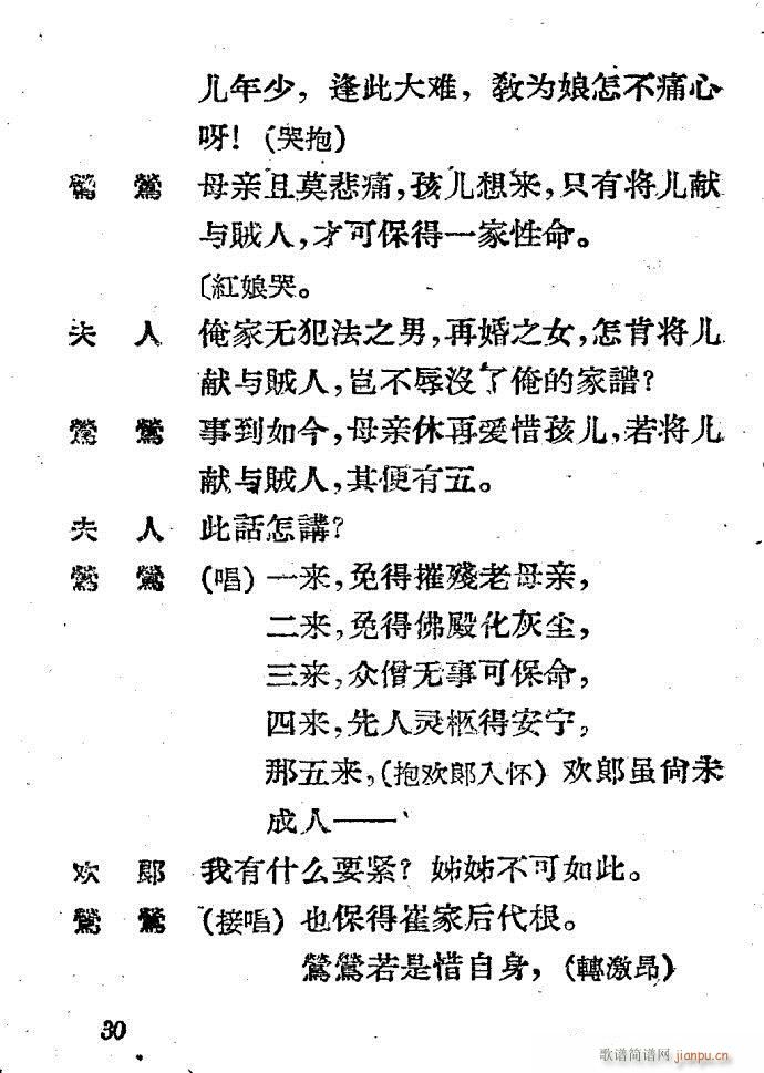 Խ�� ����ӛ(Խ�����V)30