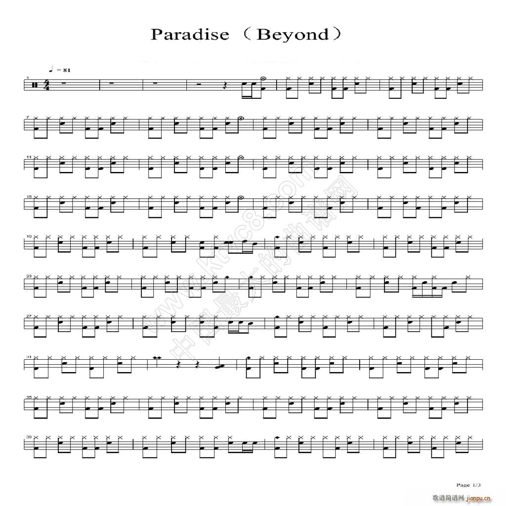 Paradise ����(ʮ�ּ�����)1