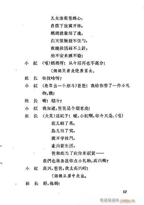 ���L(ch��ng)��Ů��(ԥ�����V)13