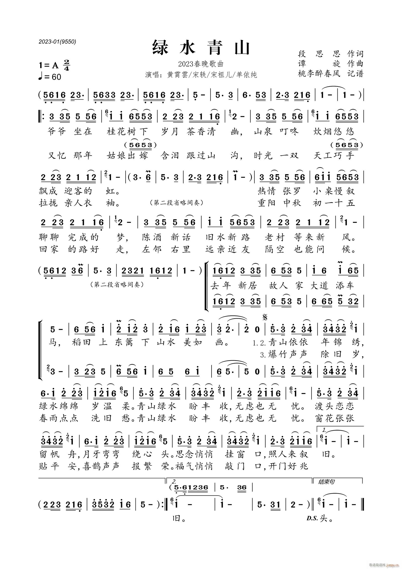 �Gˮ��ɽ 2023��������(ʮ�ּ�����)1