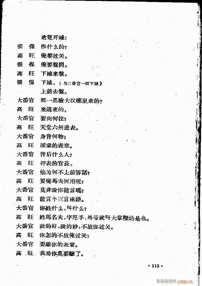 �ӱ����ӅR�� ���ļ� 61 120(ʮ�ּ�����)53