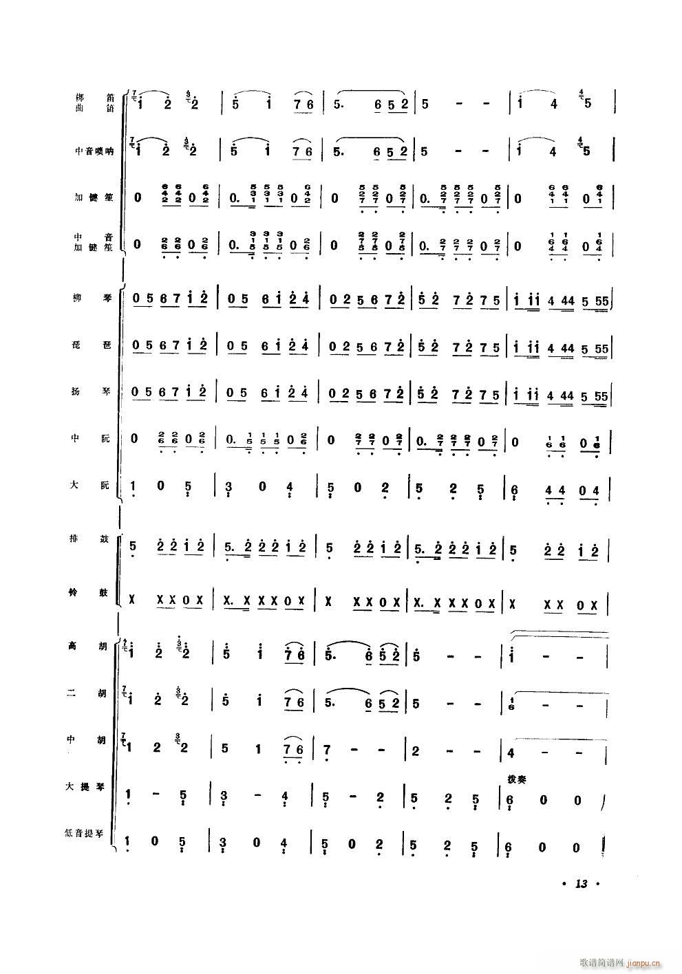 ��ʮ��� ����(l�� )С����(���V)13