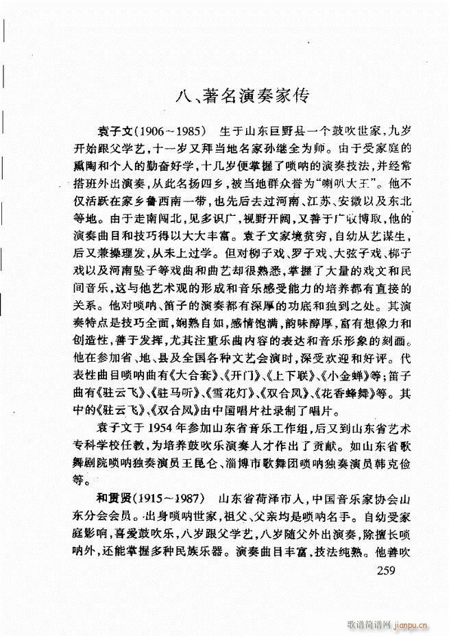 ɽ�|�Ĵ���(l�� )241 275(ʮ�ּ�����)19