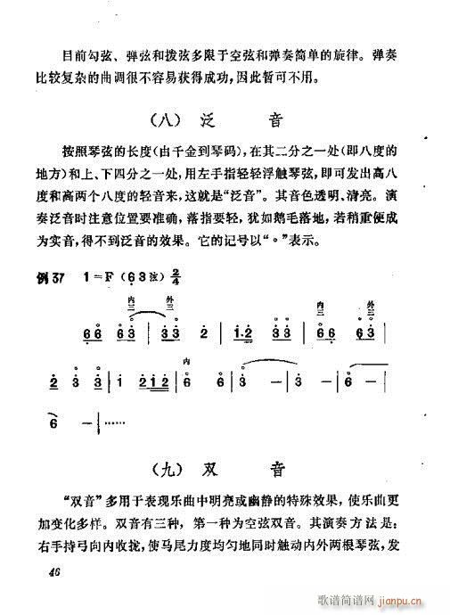 ������෨41-60(ʮ�ּ�����)6