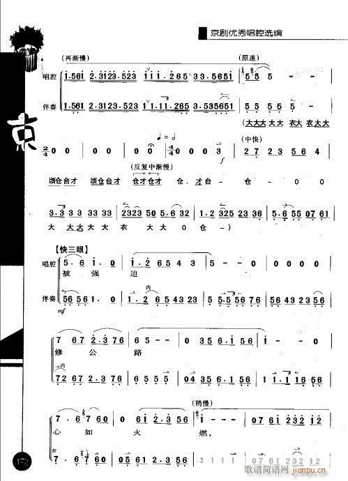 ����݋161-180(�������V)12