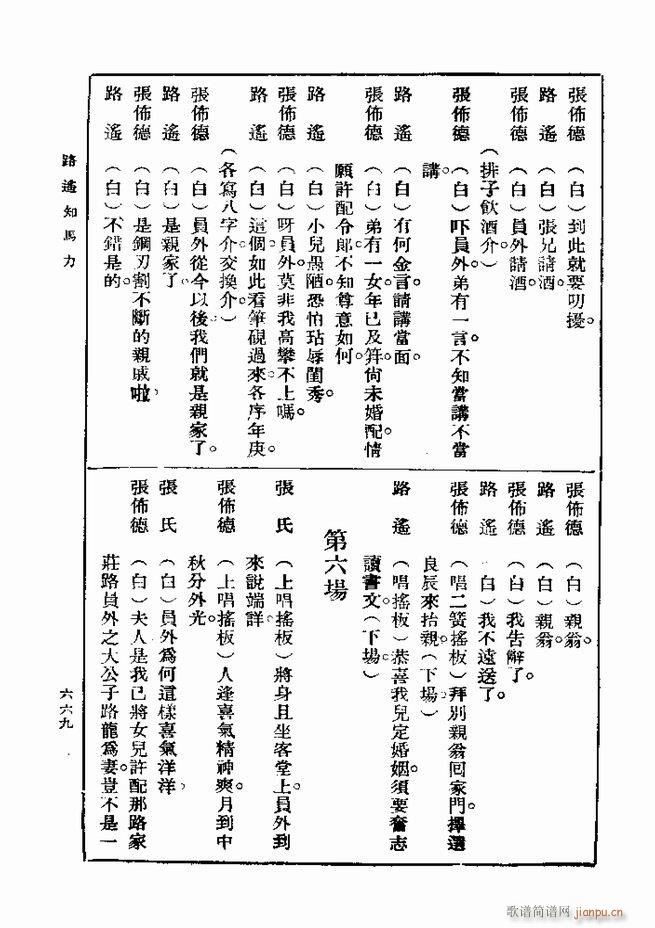 ��� ��һ�� �ڶ��� 661 720(ʮ�ּ�����)9