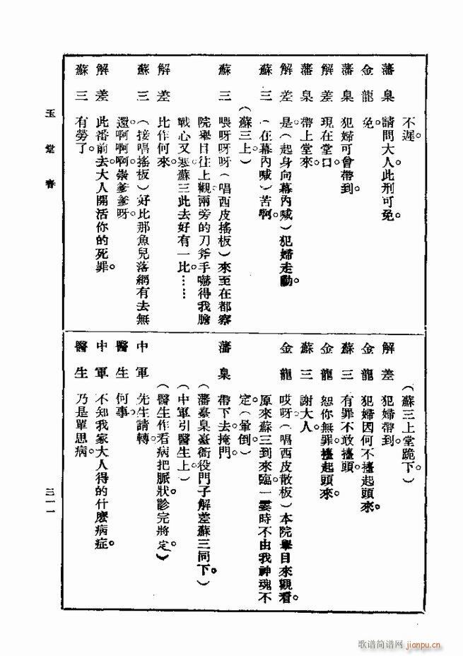 ��� ��һ�� �ڶ��� 301 360(ʮ�ּ�����)11