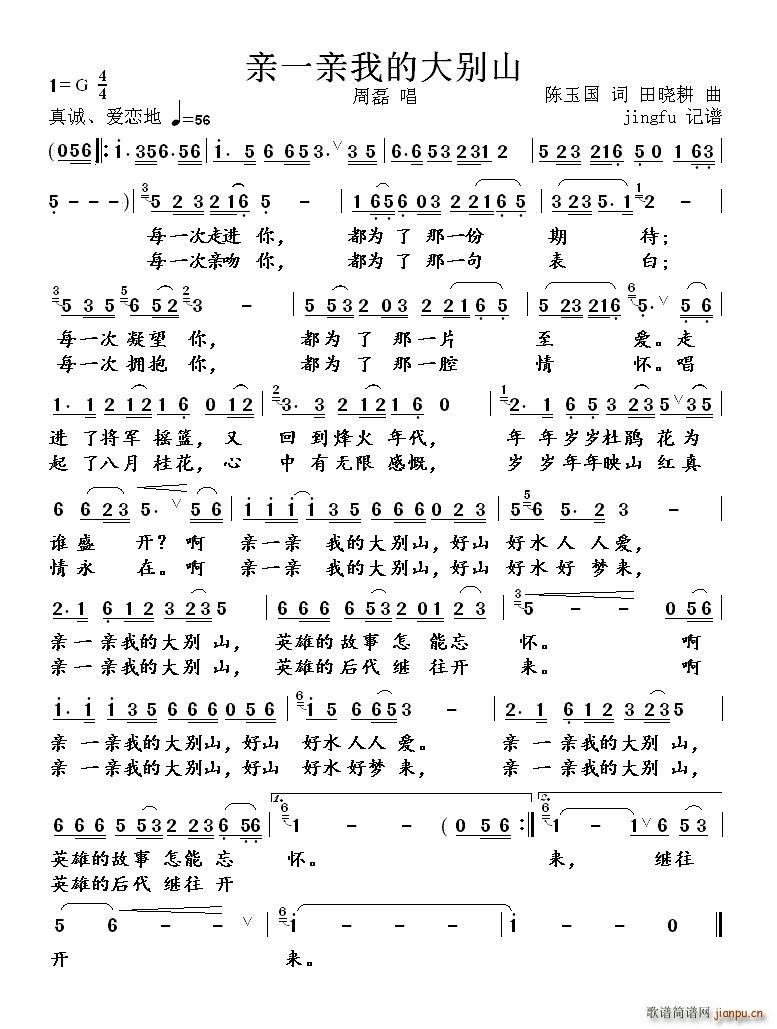 �Hһ�H�ҵĴ�eɽ(���ָ��V)1