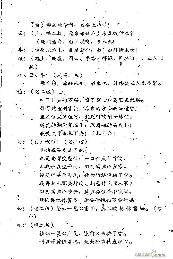 �Α� С���t(���ָ��V)23