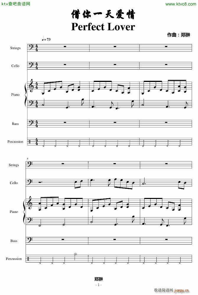 ����һ���(��i)��Perfect Lover(����V)1