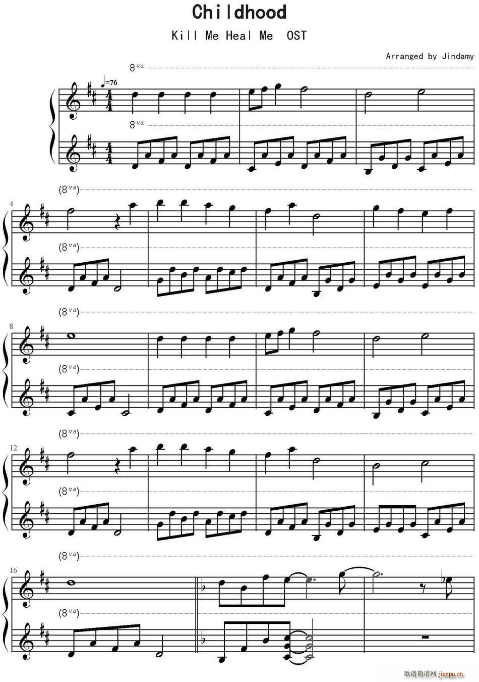 Childhood Kill Me Heal Me OST(ʮ�ּ�����)1