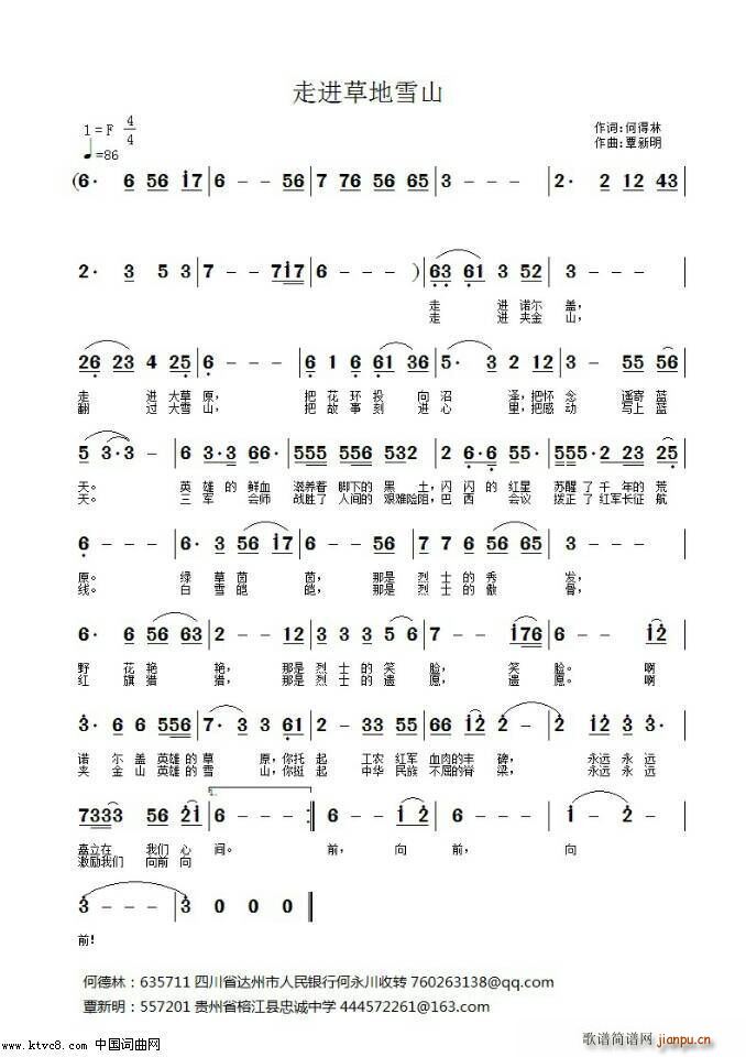 ���M(j��n)�ݵ�ѩɽ(���ָ��V)1