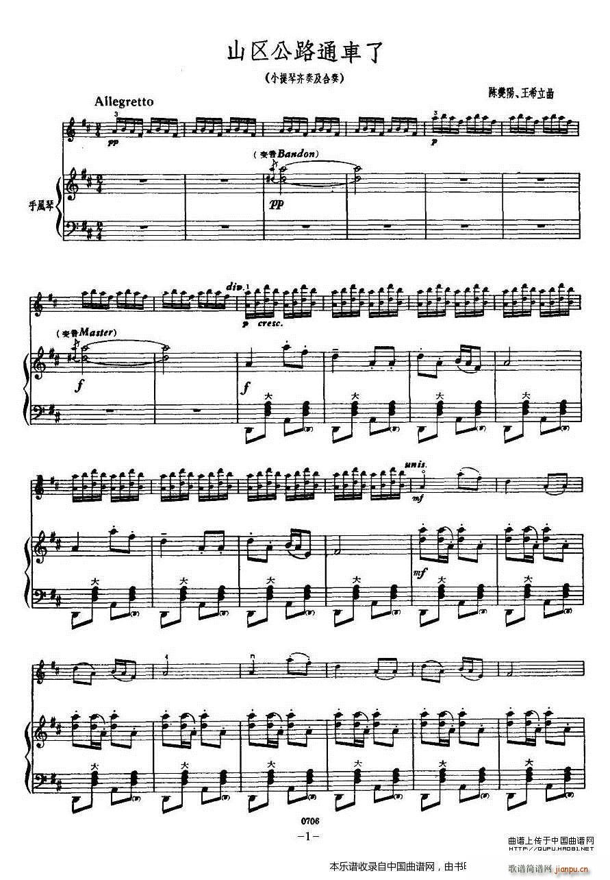 ɽ�^��·ͨ܇(ch��)��(���ָ��V)1