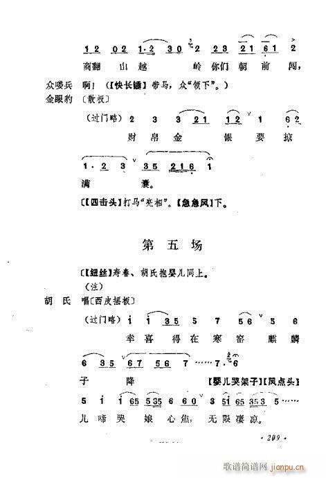 �������Ʉ�Ŀ�C�͵ھż�201-240(�������V)9