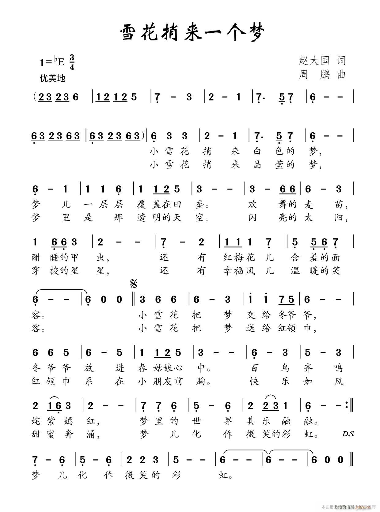 ѩ���Ӂ�(l��i)һ��(g��)��(m��ng)(���ָ��V)1